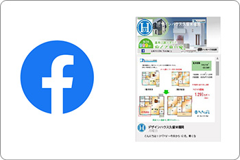 デザインハウス久留米福岡のFacebook（フェイスブック）