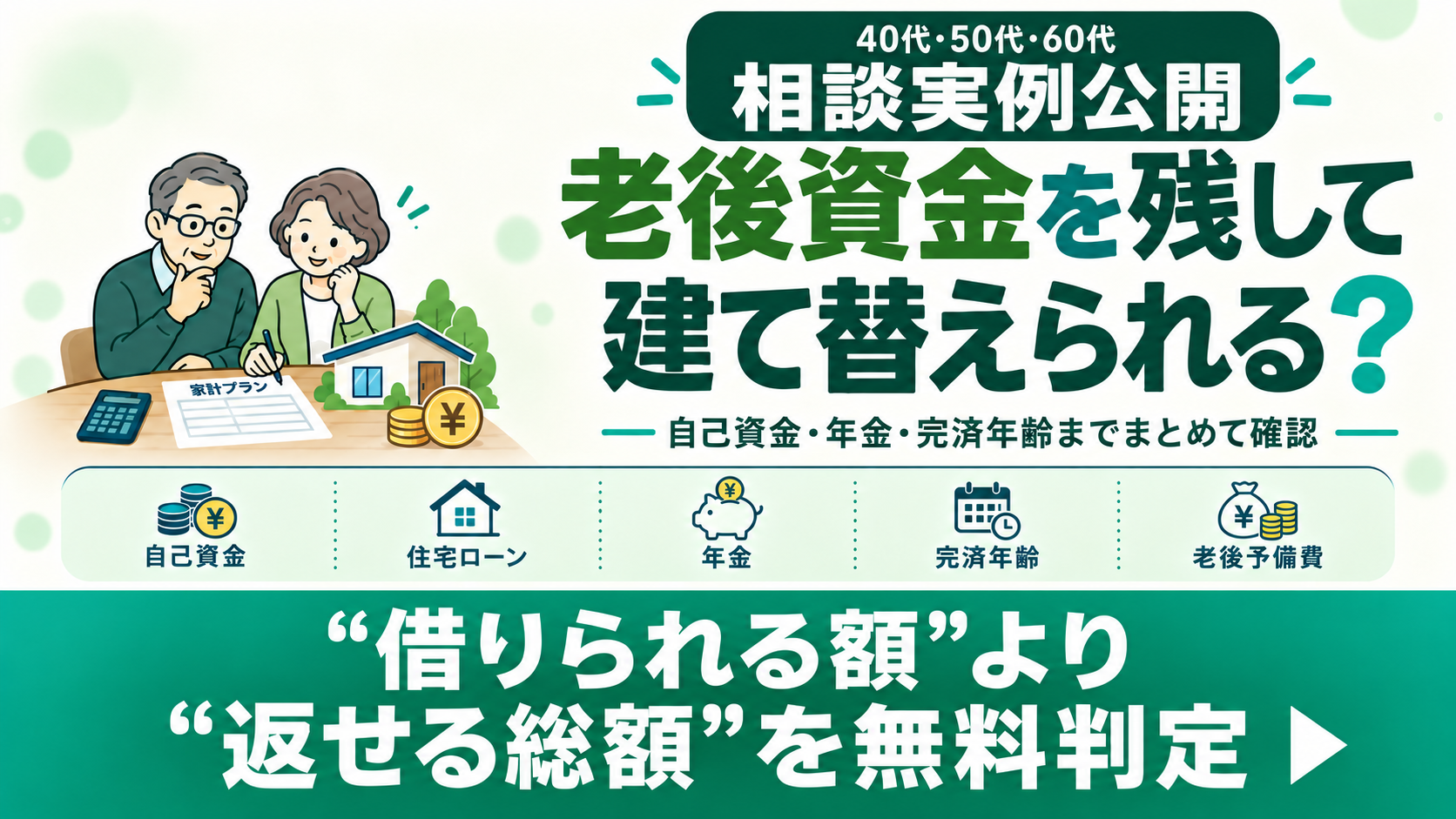 相談実例