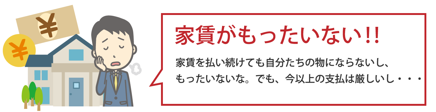 自営業の方の悩み