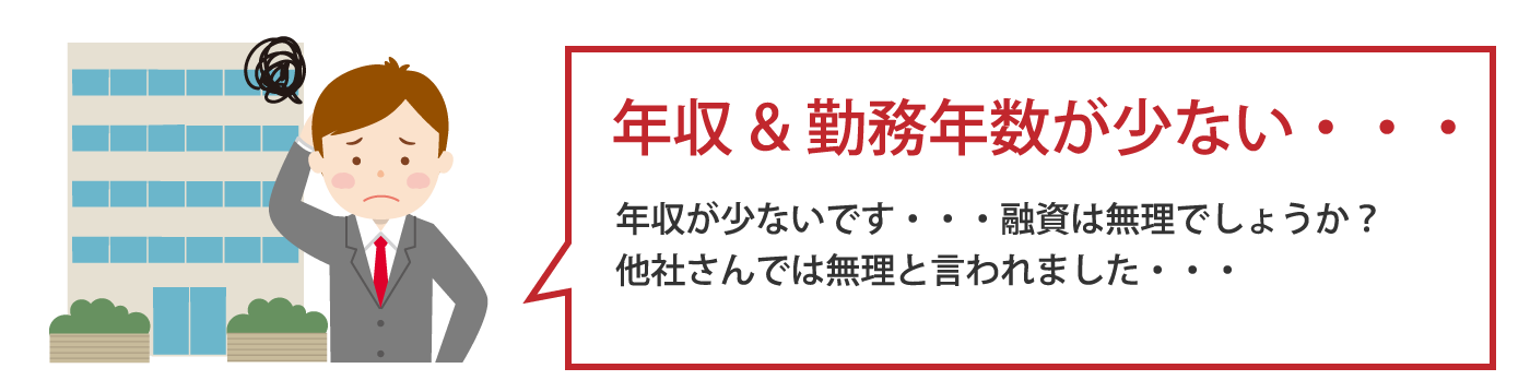 契約社員の悩み