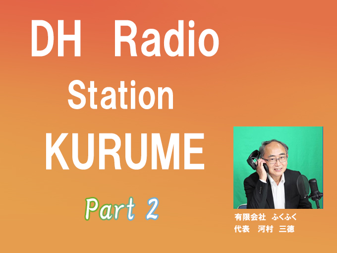 住宅お悩み相談コーナー　No2