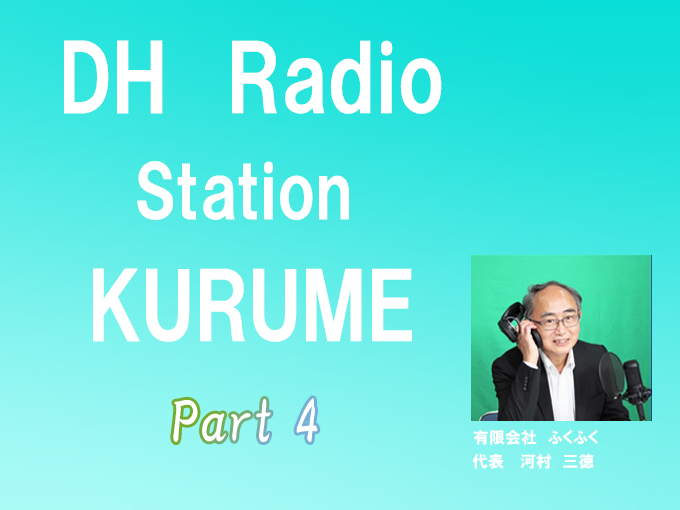 住宅お悩み相談コーナー　Part4