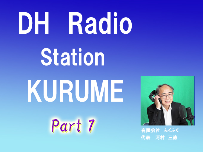 住宅お悩み相談コーナー　Part7