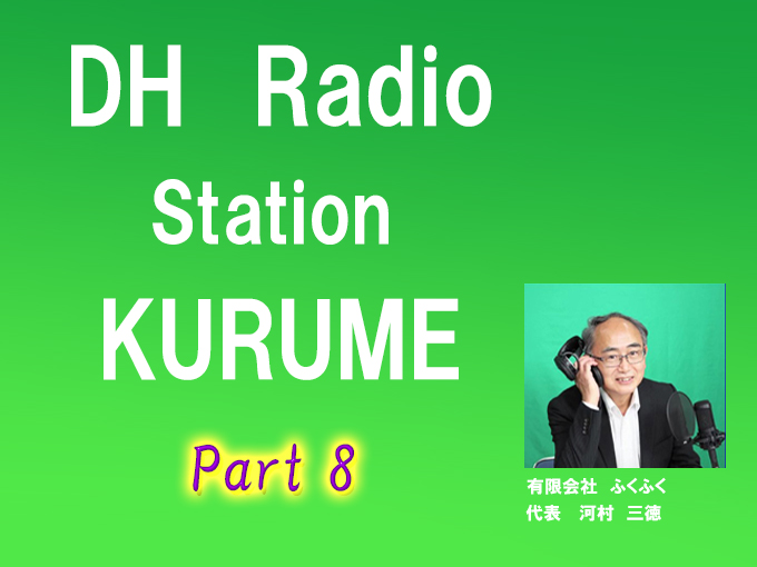 住宅お悩み相談コーナー　Part8