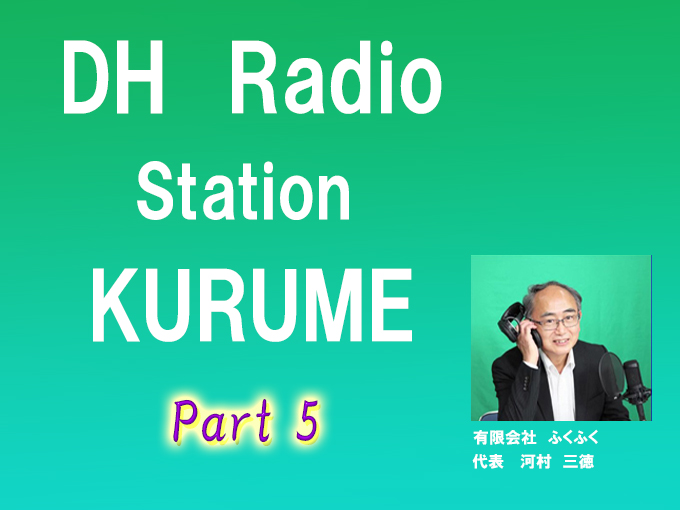 住宅お悩み相談コーナー　Part5