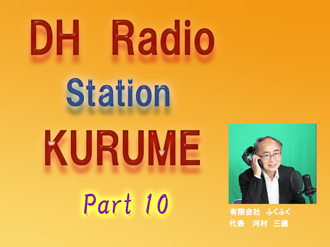 住宅お悩み相談コーナー　Part10