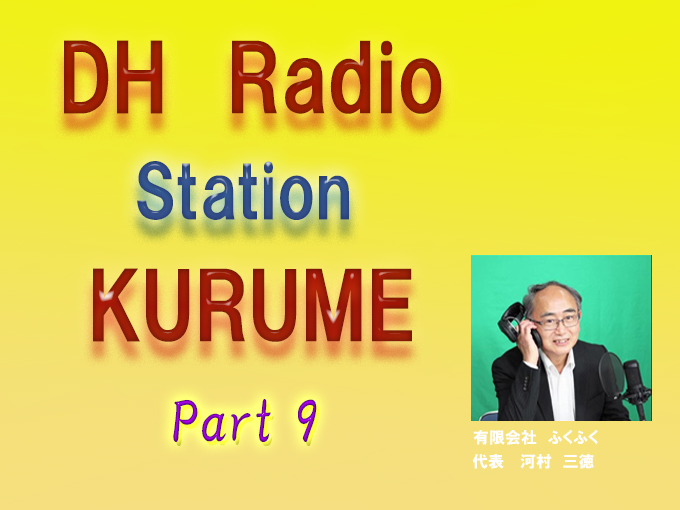 住宅お悩み相談コーナー　Part9